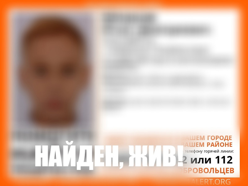 Пропавший в Симферополе 14-летний подросток найден