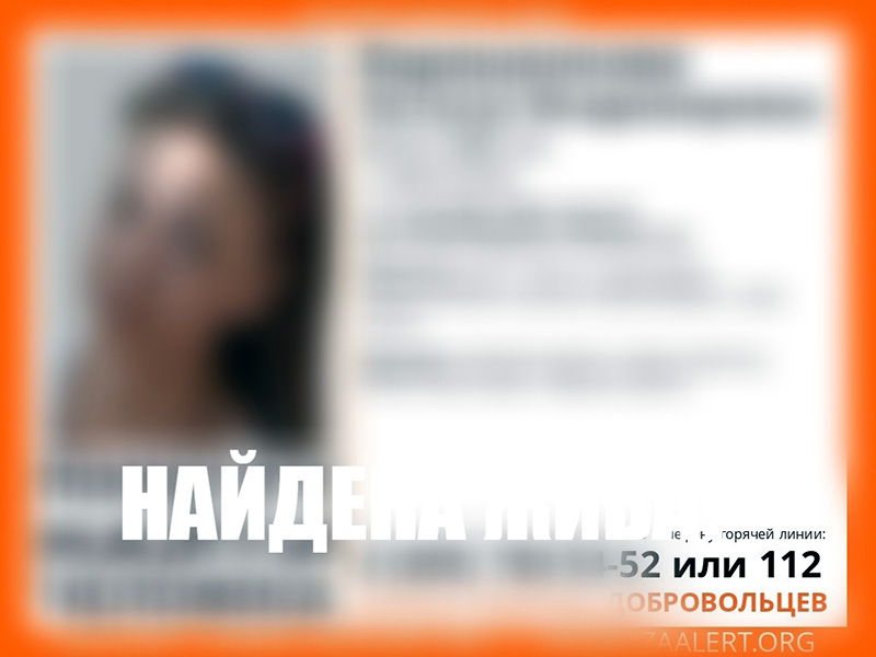 Пропавшая в Севастополе 36-летняя женщина найдена живой