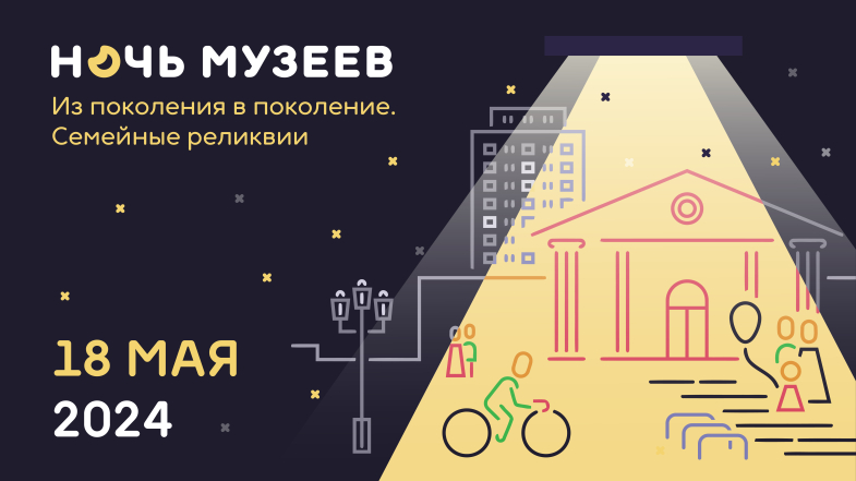 «Ночь музеев» пройдёт сегодня в Севастополе