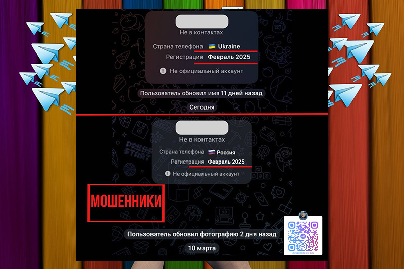 Новая версия Telegram поможет защитить от мошенников