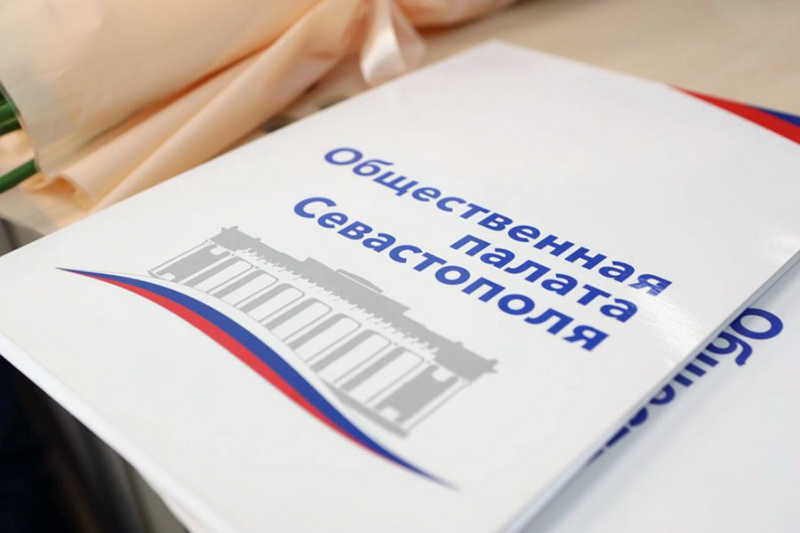 Общественную палату Севастополя пополнили еще три новых члена