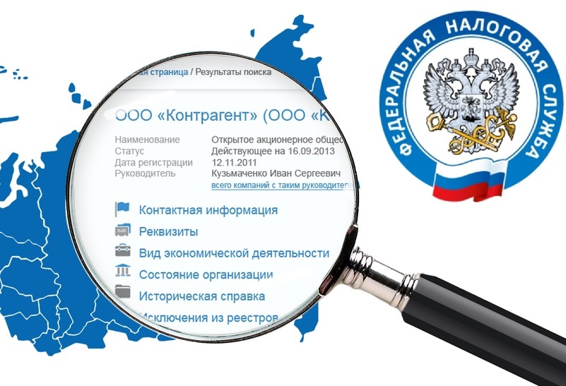 Сервис оценки юридических лиц поможет выбрать надежного контрагента