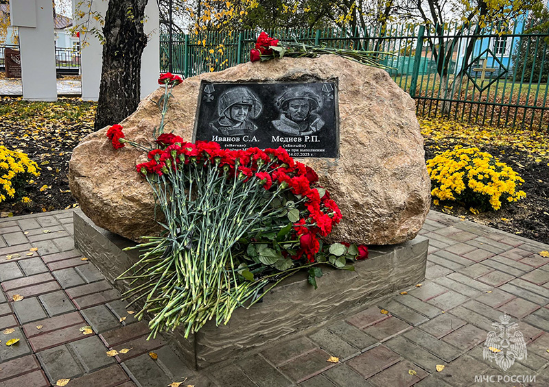В Курской области увековечили память о погибших севастопольских пиротехниках МЧС России