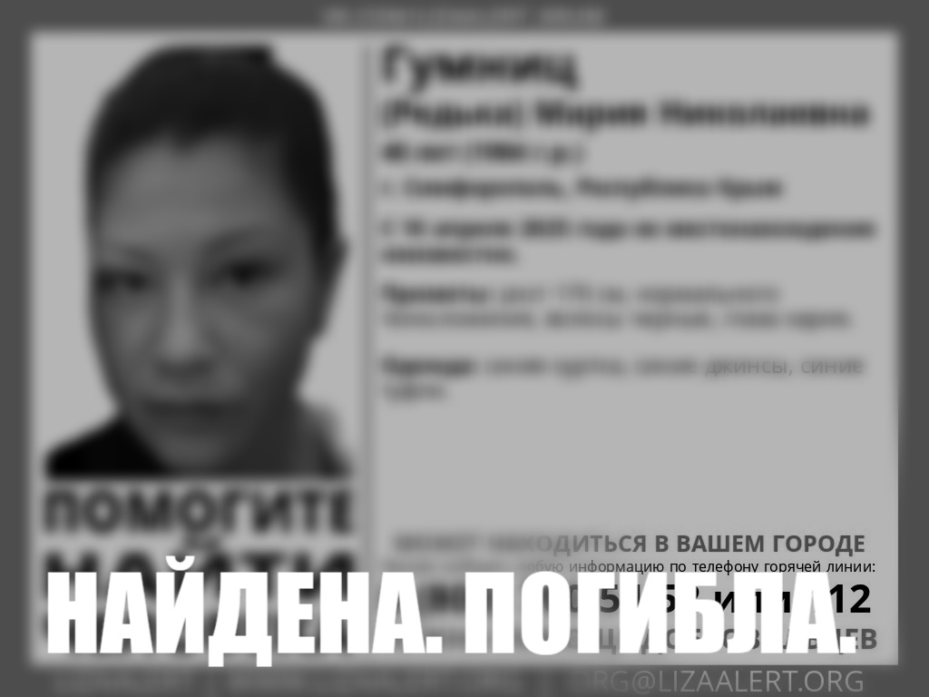 Пропавшая в Крыму 40-летняя женщина найдена погибшей