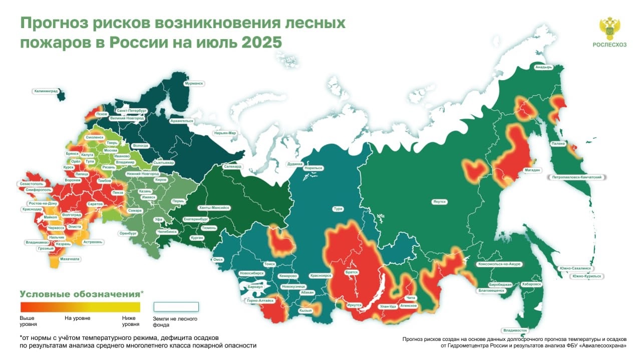 Севастополь вошел в число регионов с наивысшим риском пожаров