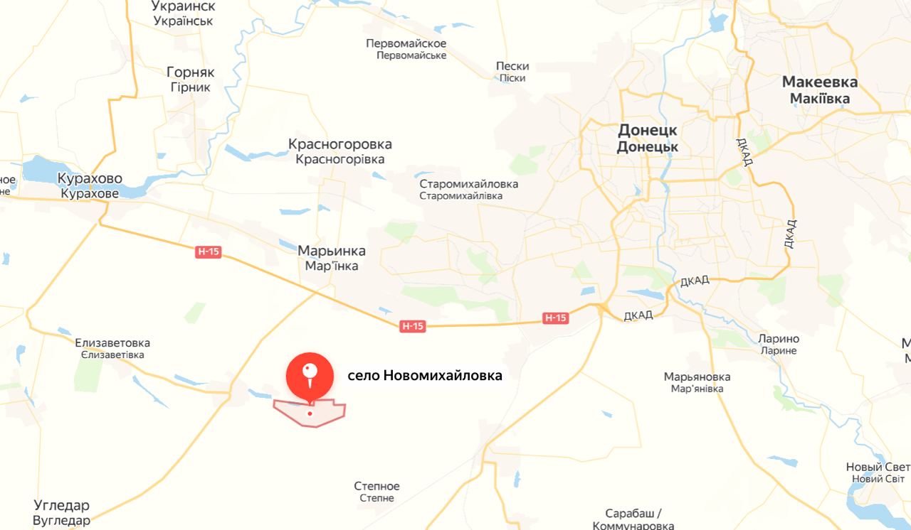 Минобороны сообщило об освобождении Новомихайловки в ДНР