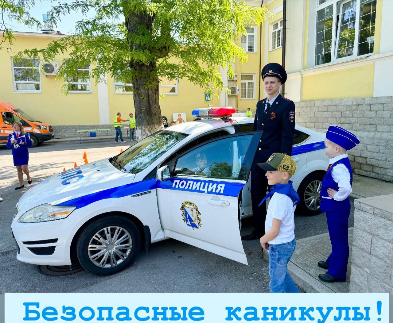 Госавтоинспекция Севастополя напомнит о безопасности на летних каникулах 