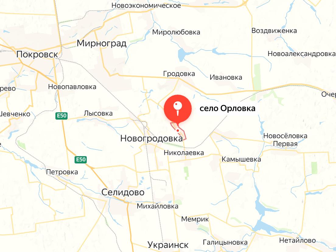 ВС РФ освободили Орловку в ДНР
