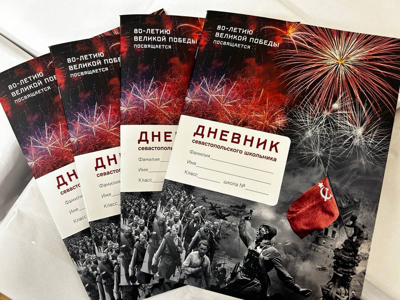 В город прибыли дневники севастопольского школьника, посвященные 80-летию Великой Победы 