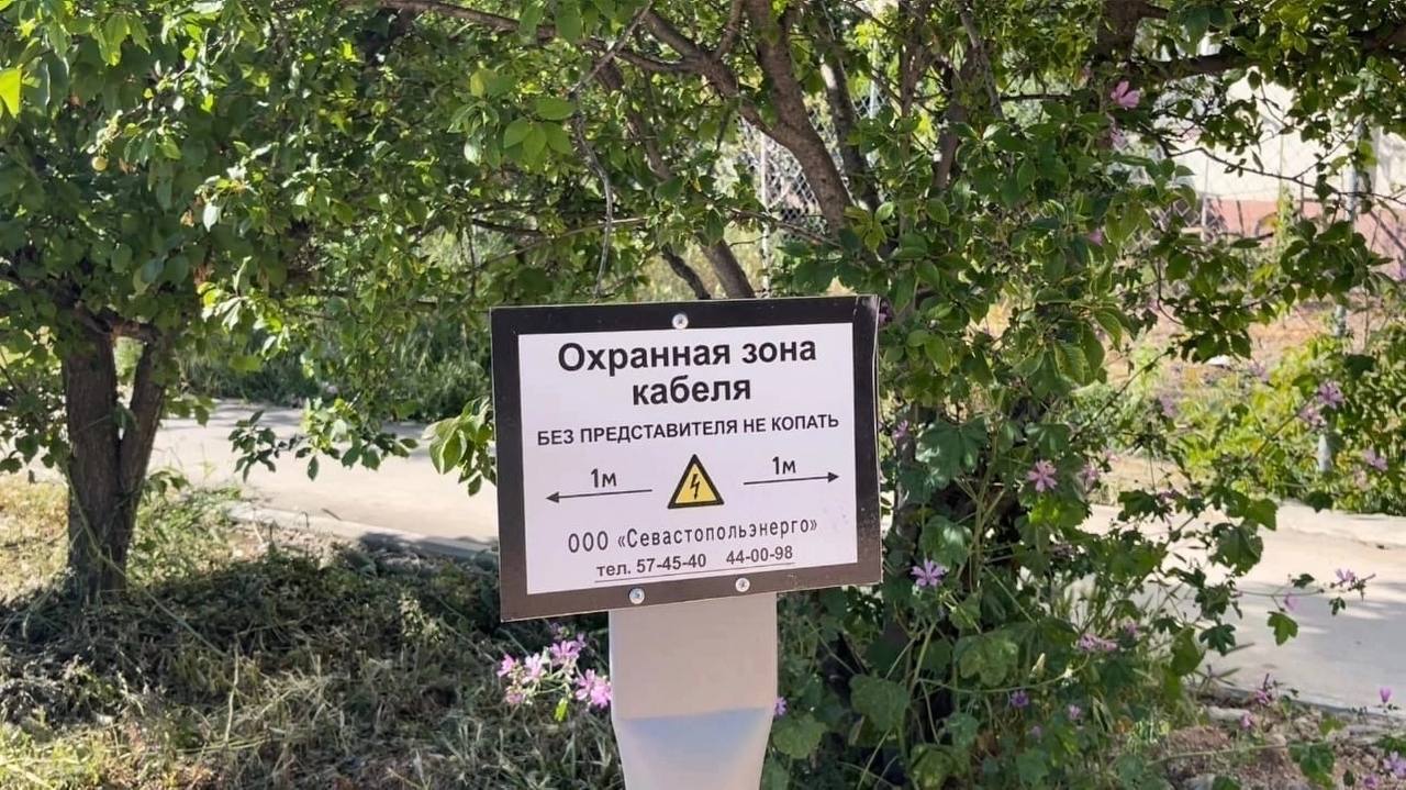 Фирма-разрушитель энергетических линий Севастополя заплатит за беспредел