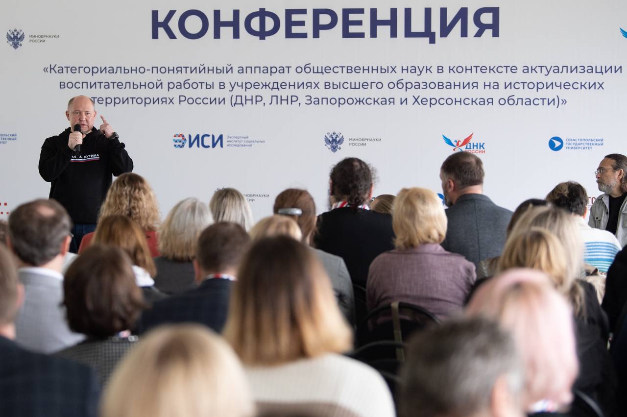 Севастополь стал площадкой для интеллектуального осмысления современных гуманитарных проблем