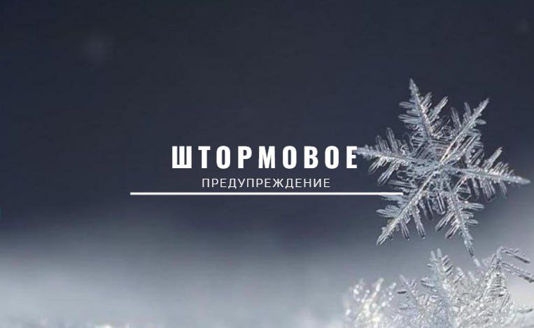 Штормовое предупреждение объявлено в Крыму из-за сильных дождей и снега