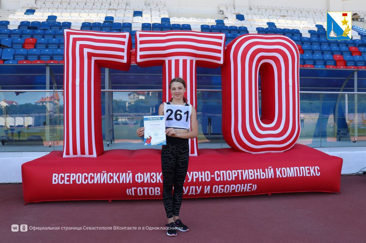 Фестиваль ГТО среди школьников пройдет в Севастополе 