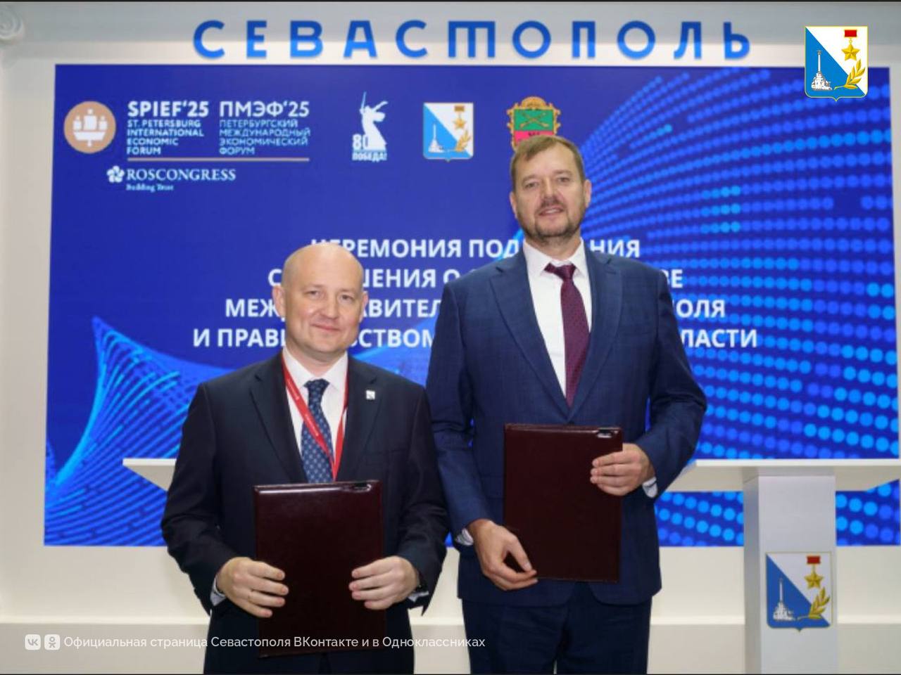 Севастополь и Запорожская область подписали соглашение о сотрудничестве