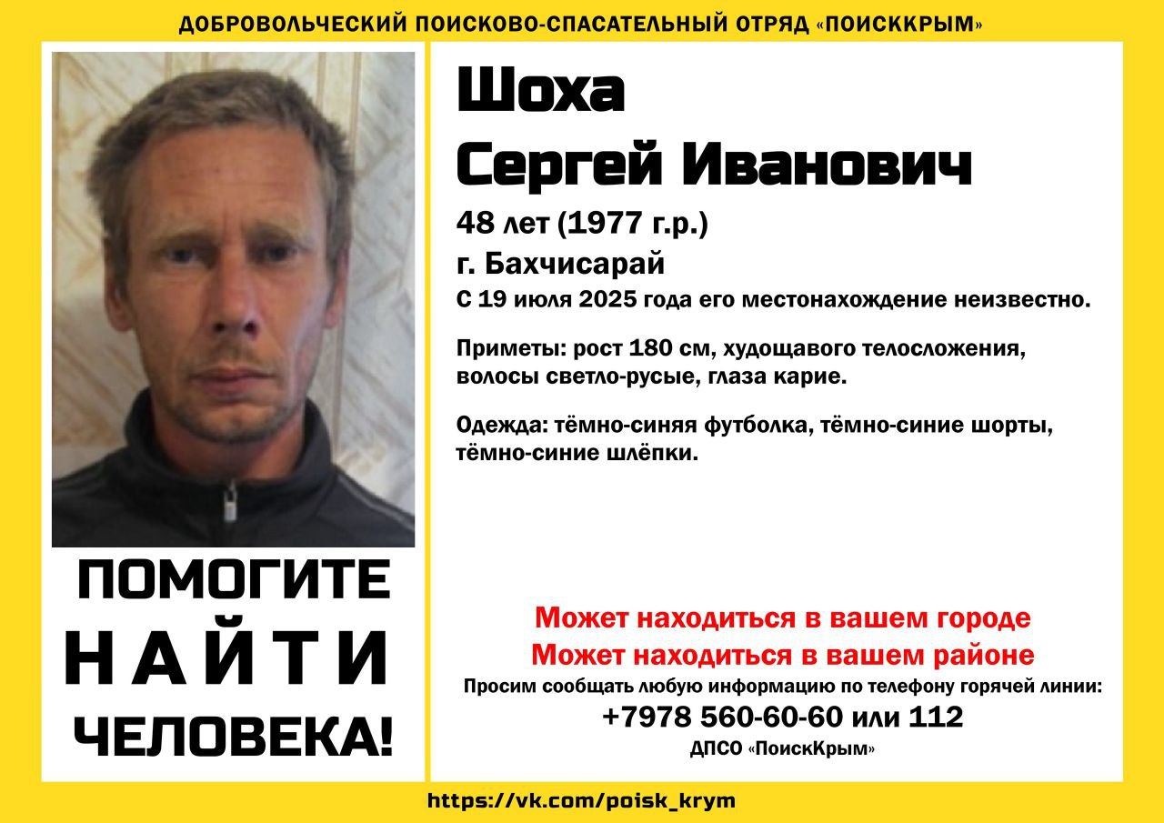 В Бахчисарае пропал 48-летний мужчина во всем темно-синем