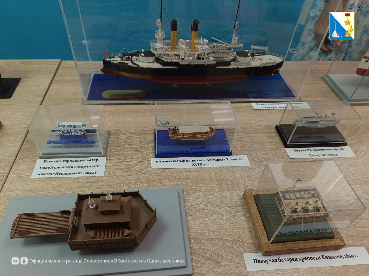 Севастопольцев приглашают на выставку «Морская слава России»