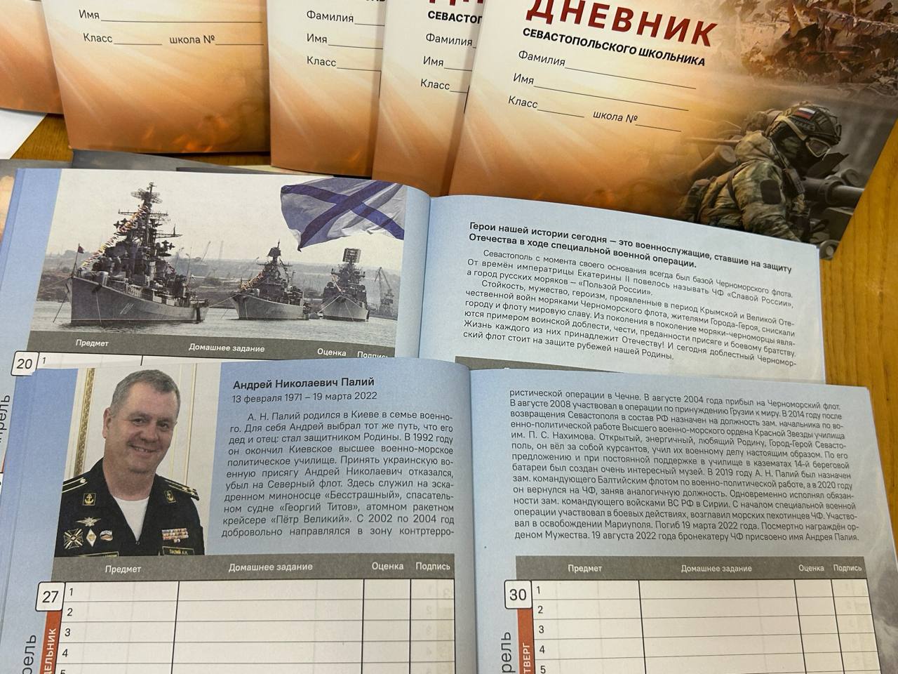 Дневники севастопольского школьника поступили во все школы города