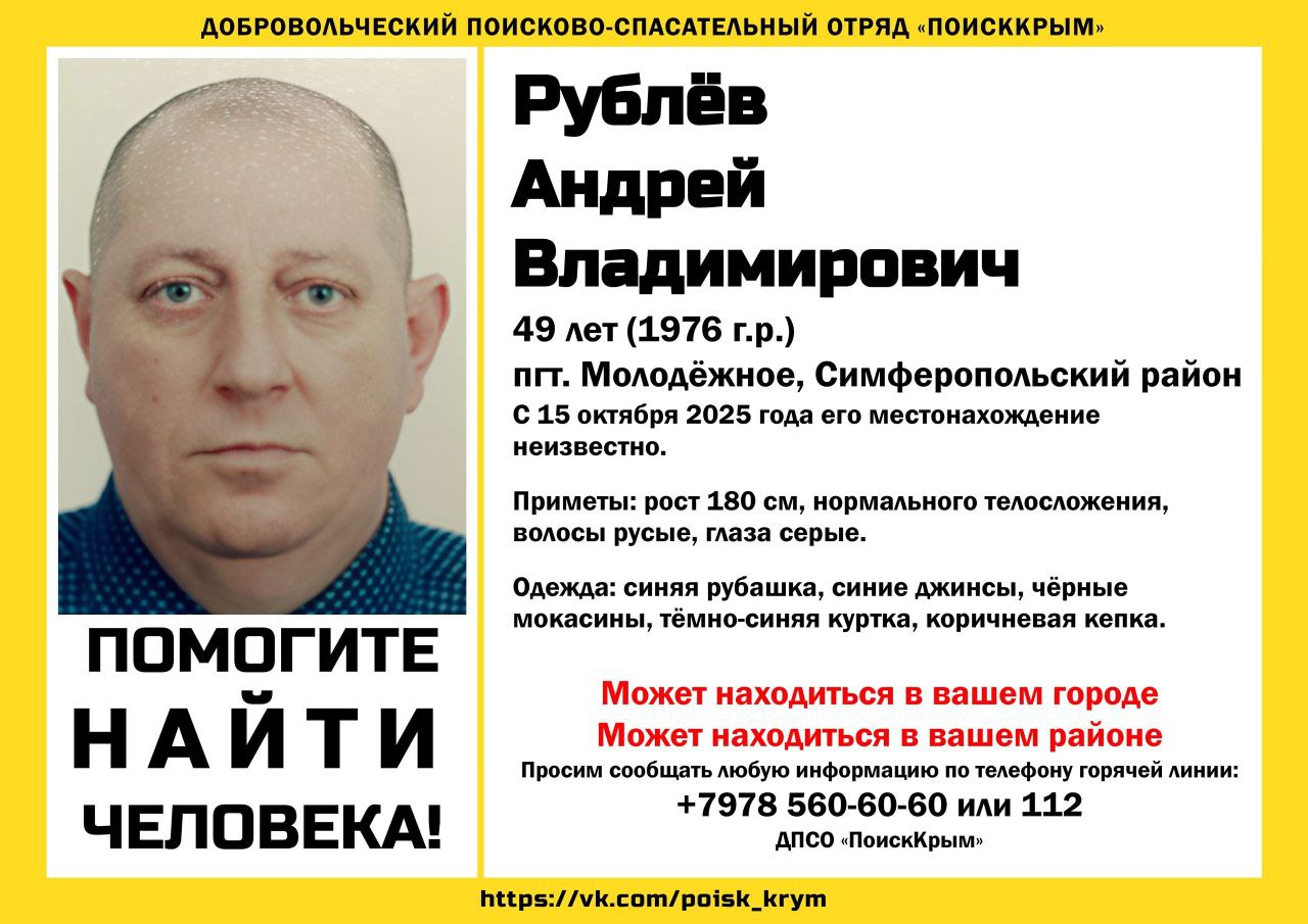 49-летний мужчина в коричневой кепке пропал в Крыму
