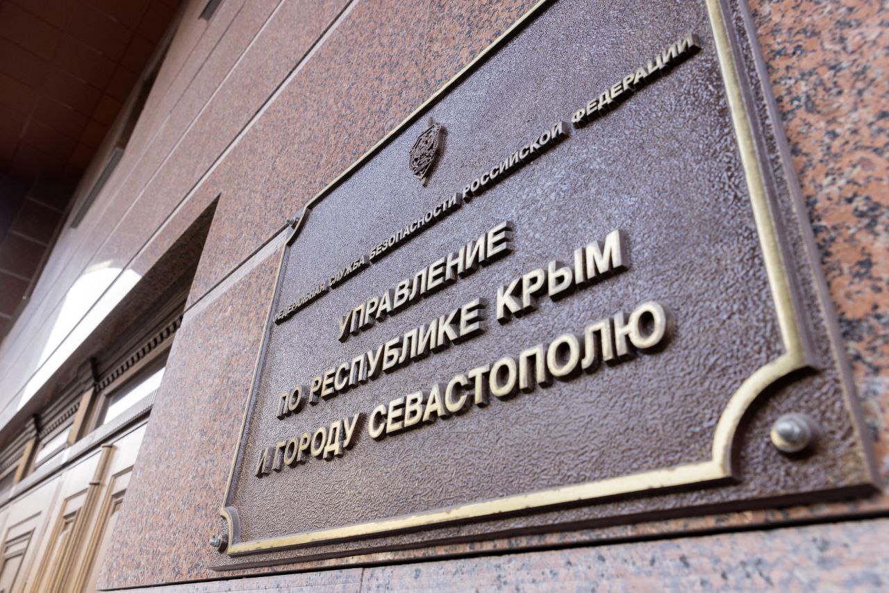 В Крыму задержана агент Киева, координировавшая ракетный удар по ж/д парому