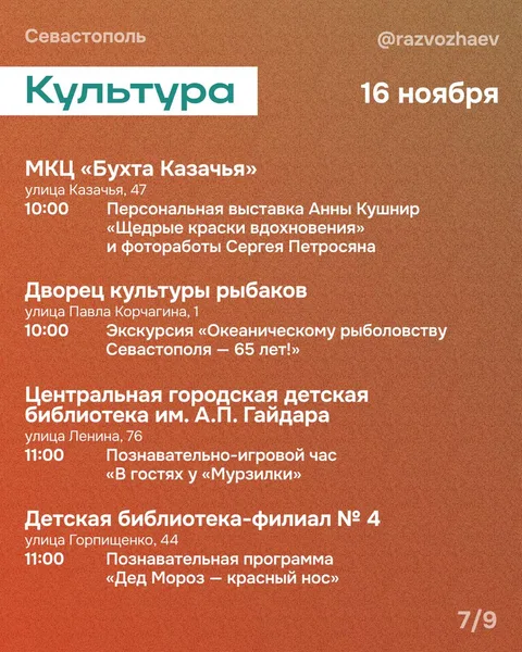 Фото галереи