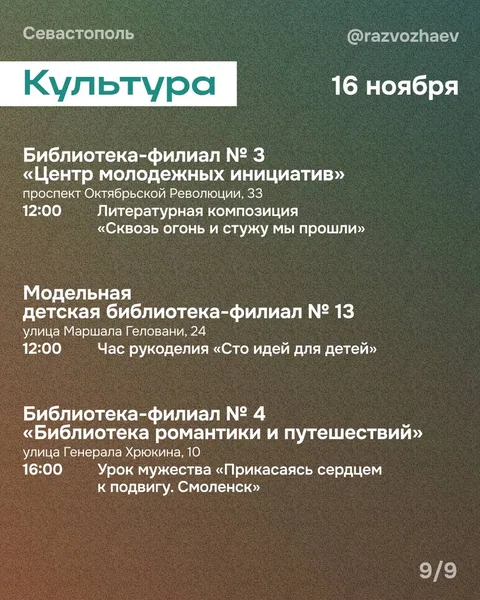 Фото галереи