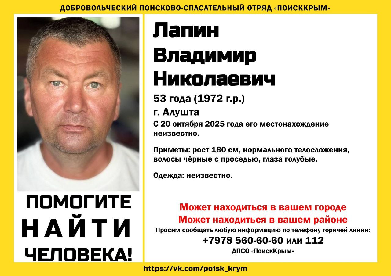В Крыму два месяца ищут 53-летнего мужчину