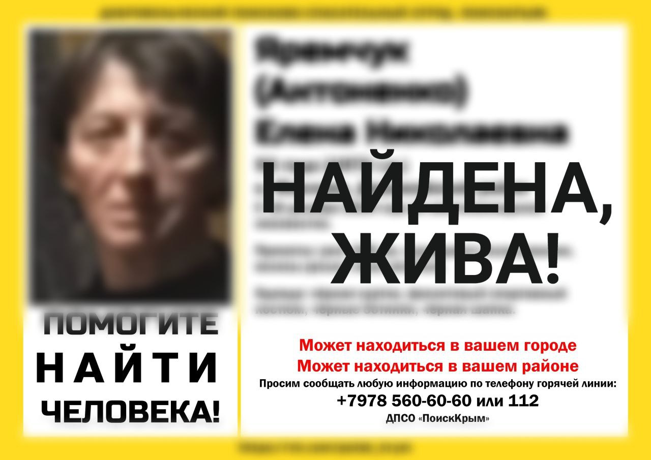 Пропавшая в декабре 53-летняя крымчанка найдена живой