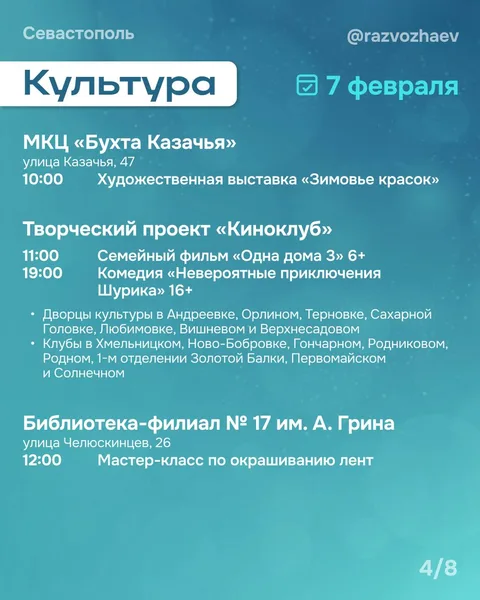 Фото галереи