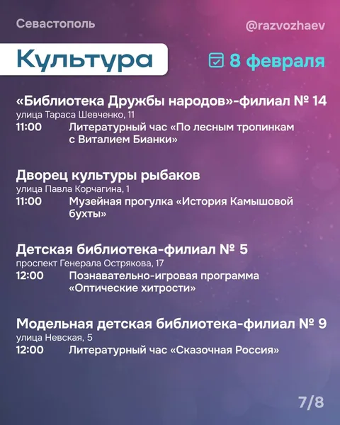 Фото галереи