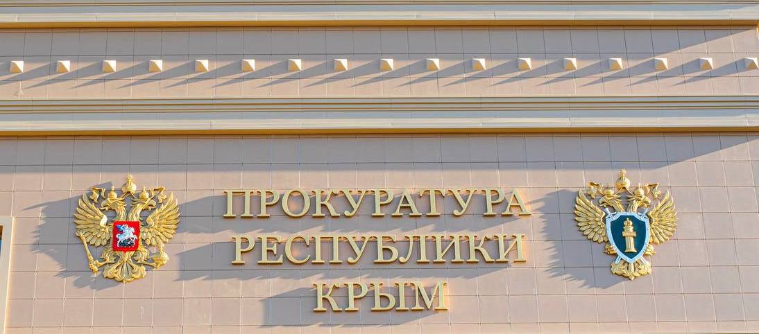 Крымчанина приговорили к колонии за избиение знакомого до смерти