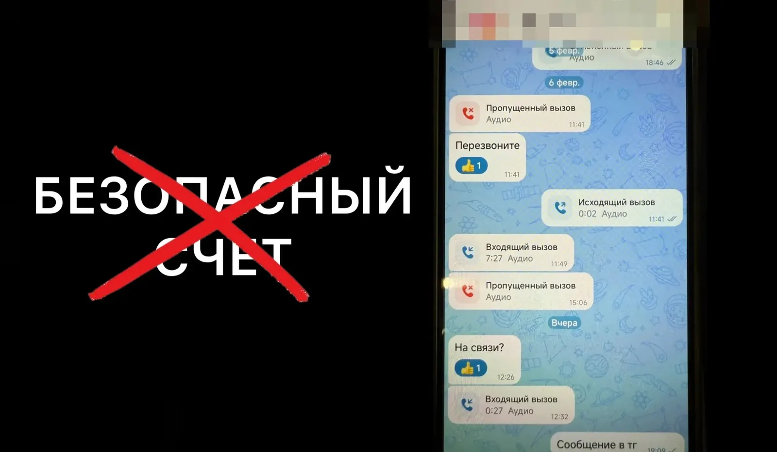 Крымчанка три недели ежедневно переводила мошенникам по 18-19 тысяч рублей