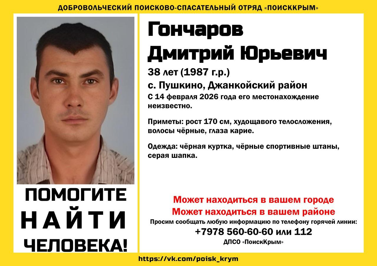 Молодой мужчина в серой шапке пропал в селе на севере Крыма
