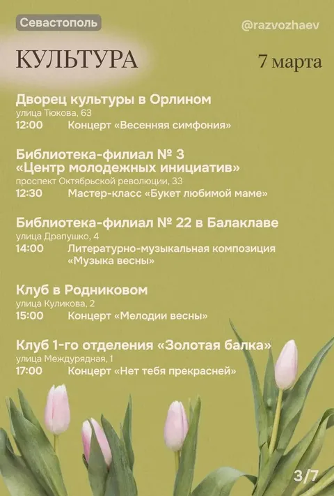 Фото галереи