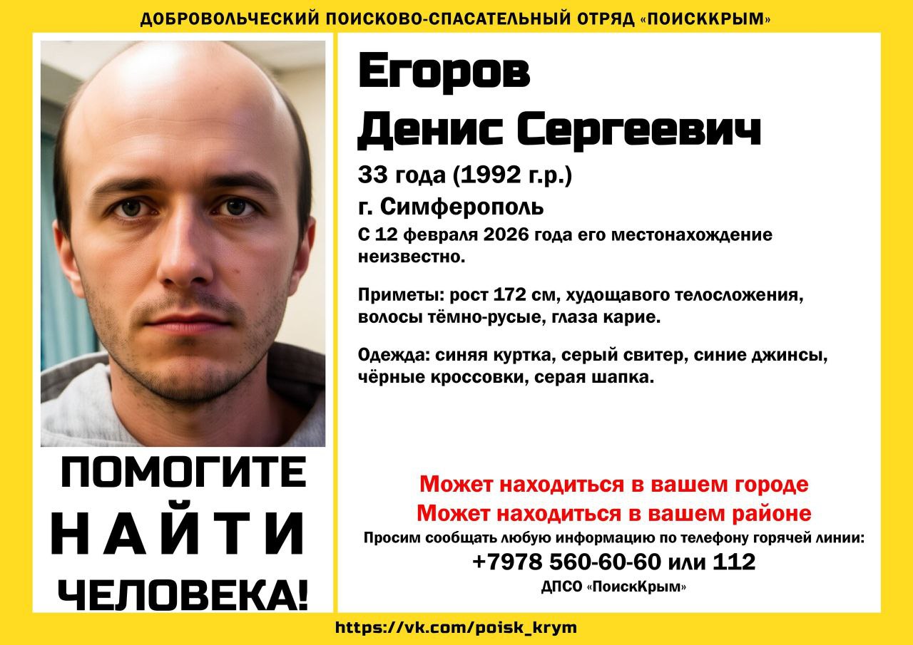 33-летний мужчина в синей куртке пропал в Крыму