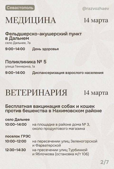 Фото галереи