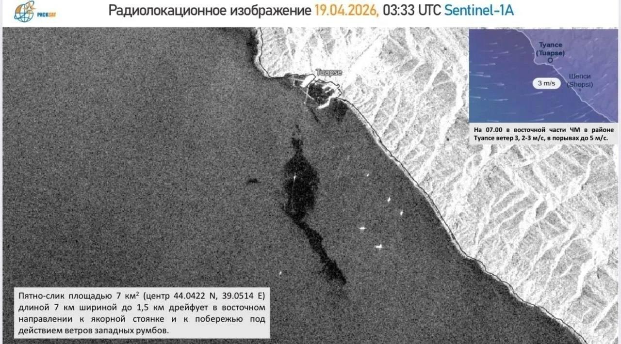 Нефтяное пятно площадью 10 тысяч квадратных метров обнаружили в Черном море