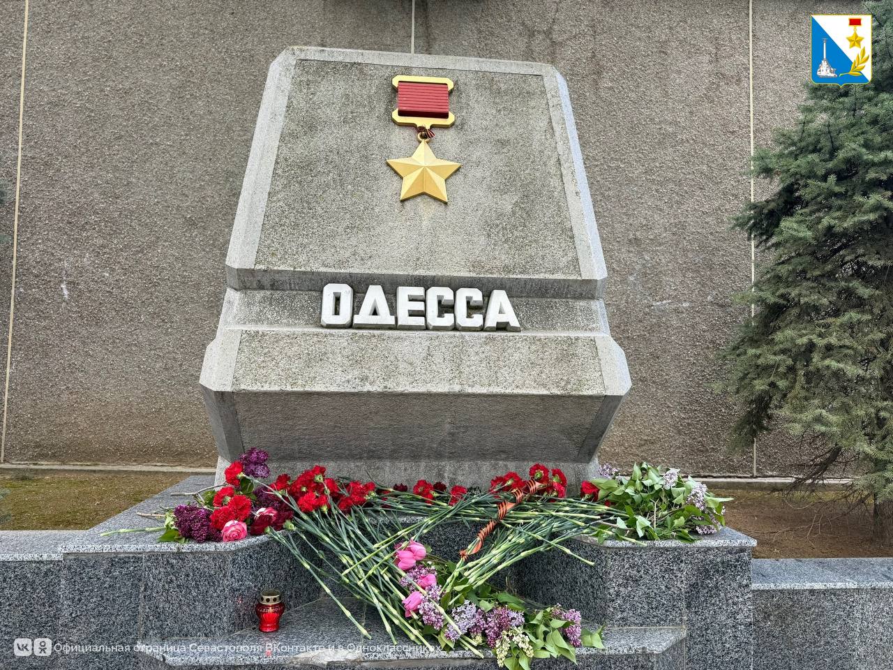 В Севастополе несут цветы к памятному знаку «Одесса» на аллее городов-героев
