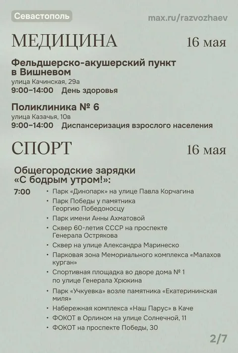 Фото галереи