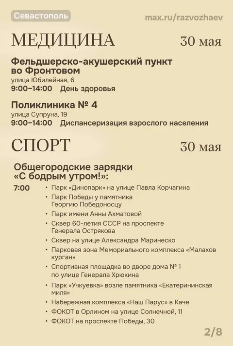 Фото галереи
