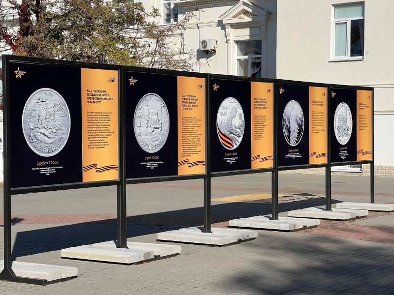 На выставке в центре Севастополя показывают памятные монеты