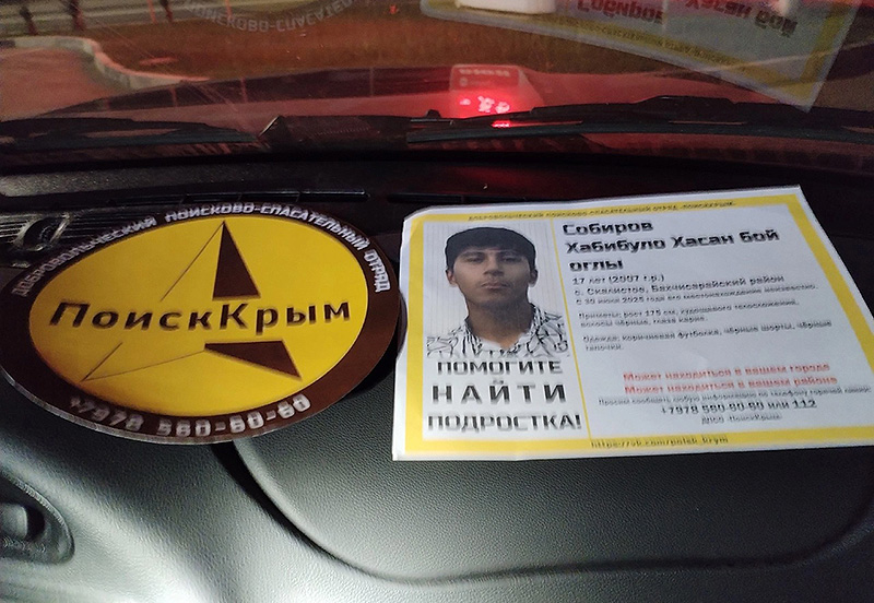 Пропавший десять дней назад в Бахчисарайском районе 17-летний подросток найден