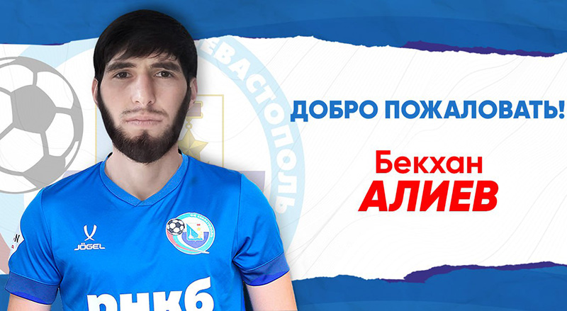 ФК «Севастополь» усилился лучшим игроком «Ангушта» минувшего сезона