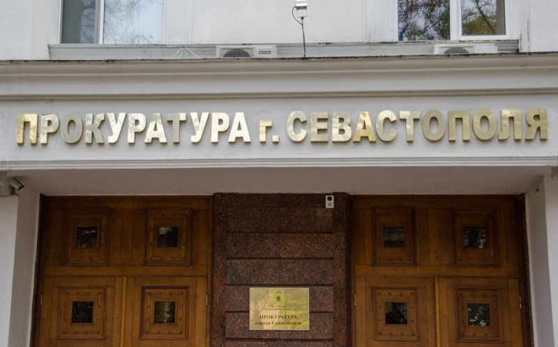 В Севастополе прокуратура и суд заставили ДИЗО считаться с правами людей