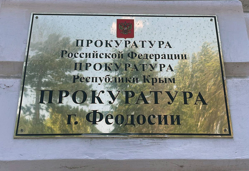 Феодосиец на девять лет отправится в колонию за убийство знакомого