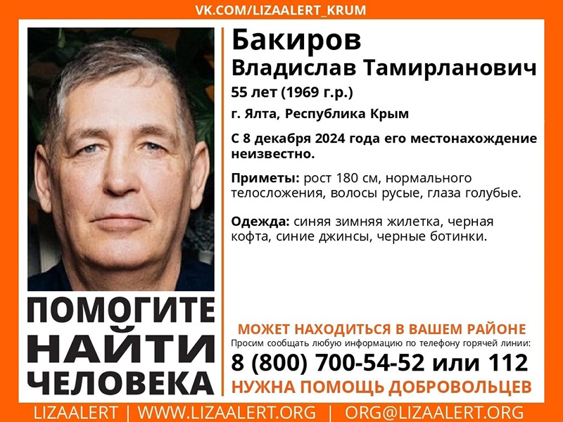 В Ялте уже неделю ищут 55-летнего мужчину