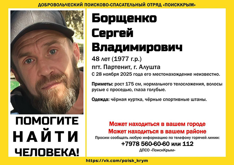 В Партените пропал 48-летний мужчина