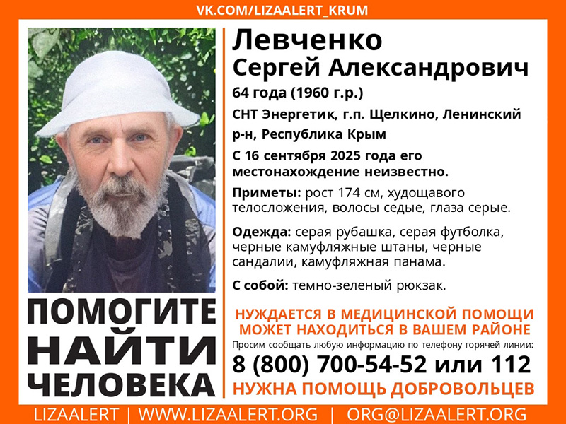 В Щелкино пропал 64-летний мужчина, нуждающийся в медицинской помощи