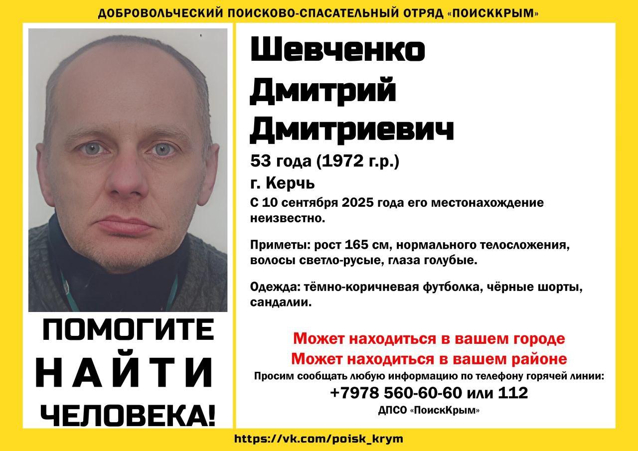 В Керчи пропал 53-летний голубоглазый мужчина