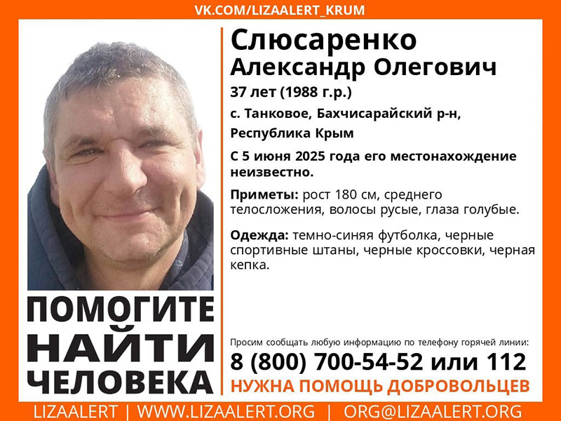 В Танковом пропал 37-летний мужчина