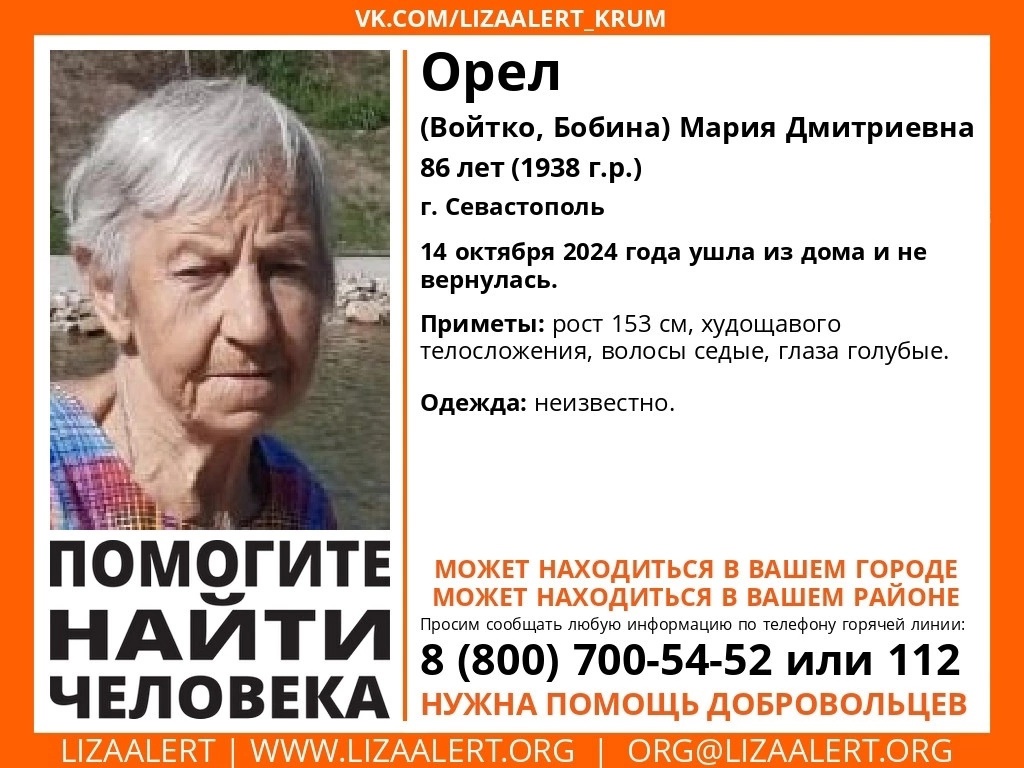 86-летняя женщина пропала в Севастополе
